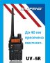 !Нова Baofeng 5R 8w Модел 2023 +3 подаръка 136-174 400-520 Mhz Радиостанция Pmr Fm фенерче до 40км., снимка 1