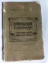 Антикварни книги, снимка 2