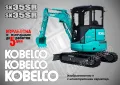 KOBELCO sk28SR стикери надписи, снимка 3