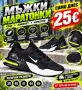 Мъжки Маратонки 🔝, снимка 8
