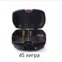 Куфар за багажник на мотор 32л.- за една каска и 62л.- за две каски, снимка 5
