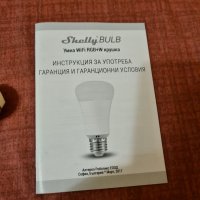 LED смарт rgb крушка, снимка 5 - Лед осветление - 38351152