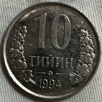 10 тийина Узбекистан 1994, снимка 1 - Нумизматика и бонистика - 42609660