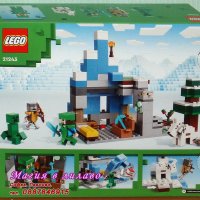 Продавам лего LEGO Minecraft 21243 - Замръзналите върхове, снимка 2 - Образователни игри - 39278566