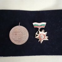 медал и значка , снимка 2 - Колекции - 31438758