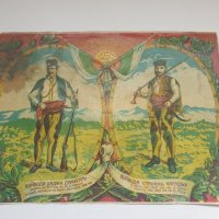Стара цветна литография на Хаджи Димитър и Стефан Караджа, снимка 1 - Антикварни и старинни предмети - 40835026