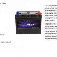 Акумулатор Vega 80D26L 12V, 70Ah, 580A/020186//Гаранция 24 месеца/, снимка 1 - Аксесоари и консумативи - 30774355