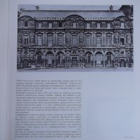 Книга "Лувр. Париж - З. Г. Борисова" - 188 стр., снимка 3 - Специализирана литература - 37310832