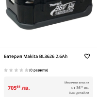 Makita 36V Волта 2.6Ah - Оригинална батерия Макита, снимка 6 - Бормашини - 40636195