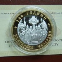 10 лева 2010 година 140 г Българска екзархия, снимка 1 - Нумизматика и бонистика - 42304325