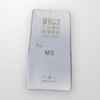 Кейс за  Sony Xperia M5 , снимка 1 - Калъфи, кейсове - 42155307