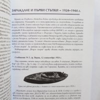 Книга Сборник от материали по историята на кану-каяка в България 1924-2004, снимка 2 - Други - 33739202