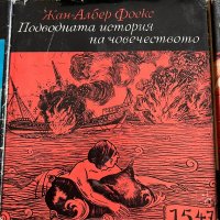 Книги издадени в България, снимка 3 - Художествена литература - 42338850