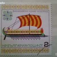 Колекция български марки с кораби 1977- 1980 г., снимка 6 - Филателия - 44308664