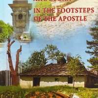 По стъпките на Апостола - In the Footsteps of the Apostle, снимка 1 - Енциклопедии, справочници - 39768020