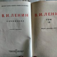 Томове на Ленин-лимитирано издание!!, снимка 7 - Специализирана литература - 37264410