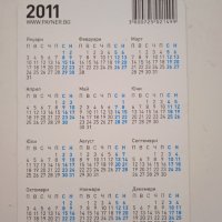 Поп-фолк календарче на Глория от 2011г., снимка 2 - Колекции - 39676145