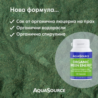 Зелена енергия от AquaSource 60 капсули , снимка 2 - Хранителни добавки - 44766884