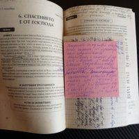 Йона Джоана Дейвидсън Исус вяра християнство господ бог, снимка 4 - Езотерика - 36865514