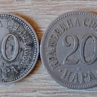 Лот 10 и 20 пара 1884 Кралство Сърбия к13, снимка 1 - Нумизматика и бонистика - 35360968