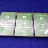 Аудио касети Балкантон уроци есперанто, снимка 1 - Аудио касети - 42758991