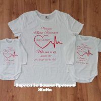 💕Комплект за Св. Валентин 💕 *боди Валентинка *тениска за мама, снимка 6 - Романтични подаръци - 27785340
