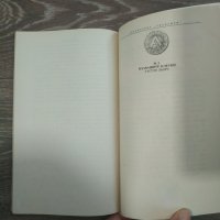 Книга Демоните от Н'Голо - Анри Верн, снимка 6 - Художествена литература - 31412631