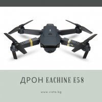 Сгъваем дрон Eachine E58 с камера, снимка 1 - Дронове и аксесоари - 37777780