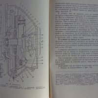 Книга ЗиЛ 131 и неговите модификации МНО София 1977 год, снимка 8 - Специализирана литература - 39068856