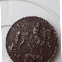 5 лева 1941г,не почиствана монета, снимка 8 - Нумизматика и бонистика - 39295704