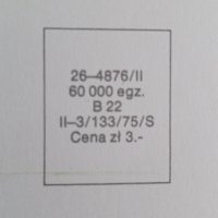 Пощенска картичка (2 бр.) гр.Краков 1975 г., снимка 3 - Колекции - 44224673