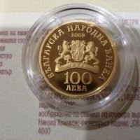 Златна Монета 100 лева 2009 година Св. Димитър Чудотворец , снимка 1 - Нумизматика и бонистика - 35449137