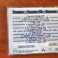СД CD МУЗИКА-ТОНИКА, ТОНИКА СВ, ДОМИНО-1995, снимка 3 - CD дискове - 42892360