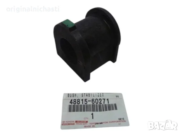 Тампон стабилизираща щанга предна за ТОЙОТА ЛАНД КРУЗЕР TOYOTA LAND CRUISER 4881560271 48815-60271, снимка 1