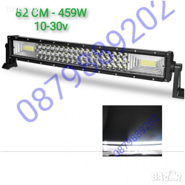 Лед Бар 7D LED BAR 82см 459W, Диоден Лед Бар 7Д, снимка 1