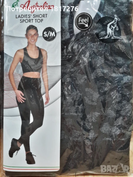 Дамски топ Australian, снимка 1