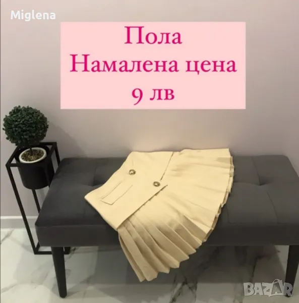 Дамска пола плисе , снимка 1