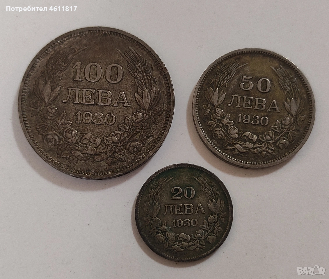 Сребърни монети, снимка 1