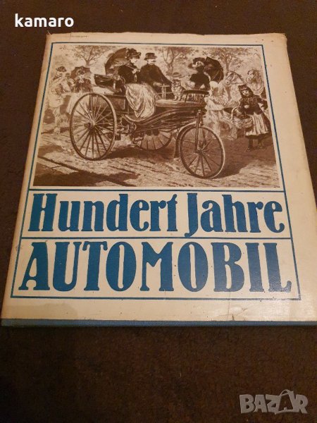 книга 100 години автомобили немски език, снимка 1