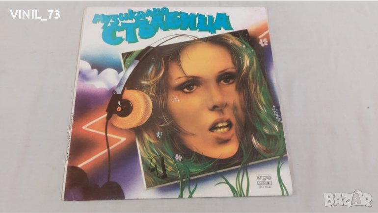  Музикална Стълбица 1 ВТА 11530, снимка 1