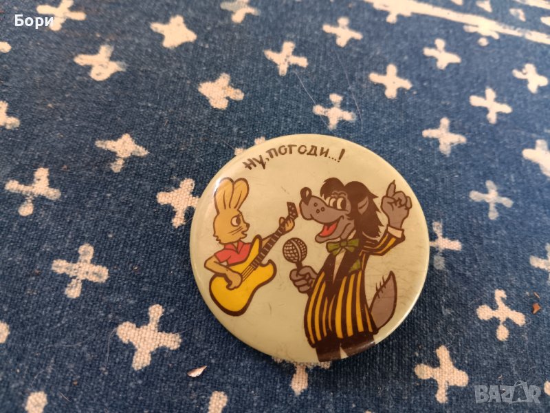 Ну погоди значка СССР, снимка 1