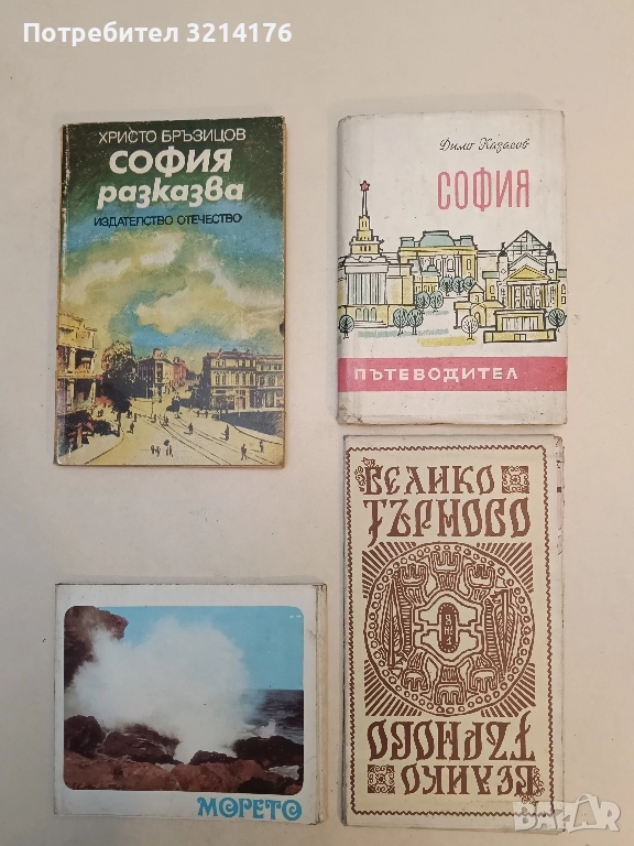 Велико търново. Карта. КИПП по картография – И.С. Василев, Д. Стоянов (1965, Отлично състояние), снимка 1