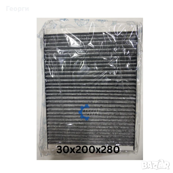 Филтър за купе с активен въглен VW Голф 4 / Ауди А3, снимка 1