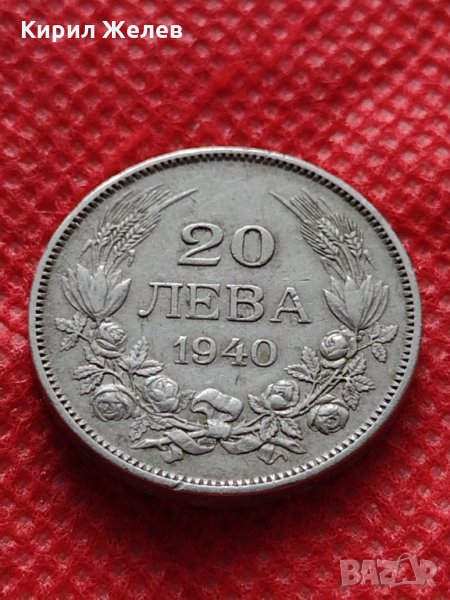 Монета 20 лева 1940г. Борис трети Цар на Българите за колекция - 24791, снимка 1