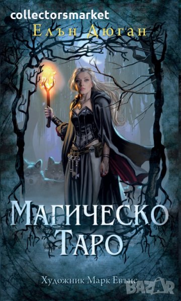 Магическо Таро - Гадателски карти, снимка 1