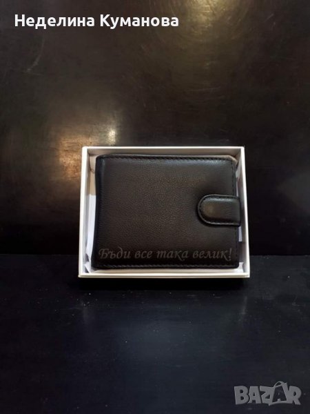 Мъжки портфейл от естествена кожа. Гравиран по ваш избор , снимка 1