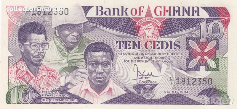 10 цеди 1984, Гана, снимка 1