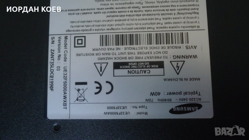 Samsung UE32F5000AW на части, снимка 1