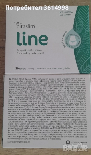 Vitaslim line , снимка 1
