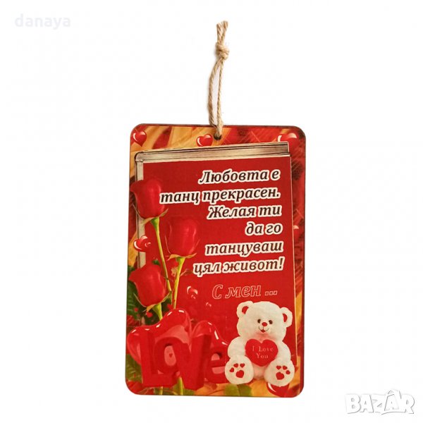 1954 Дървена плочка с послание и надпис за Свети Валентин, снимка 1